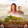 About Ki Koru Ko Song